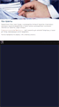 Mobile Screenshot of anvar.ru